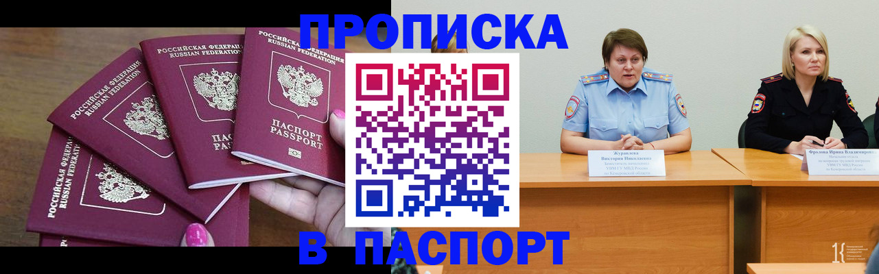 временная регистрация законно в Волгограде