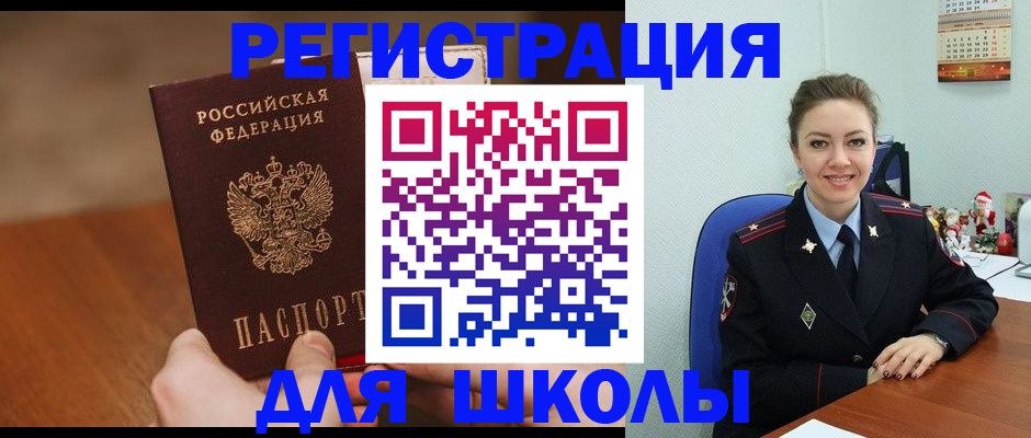 прописка законно в Волгограде