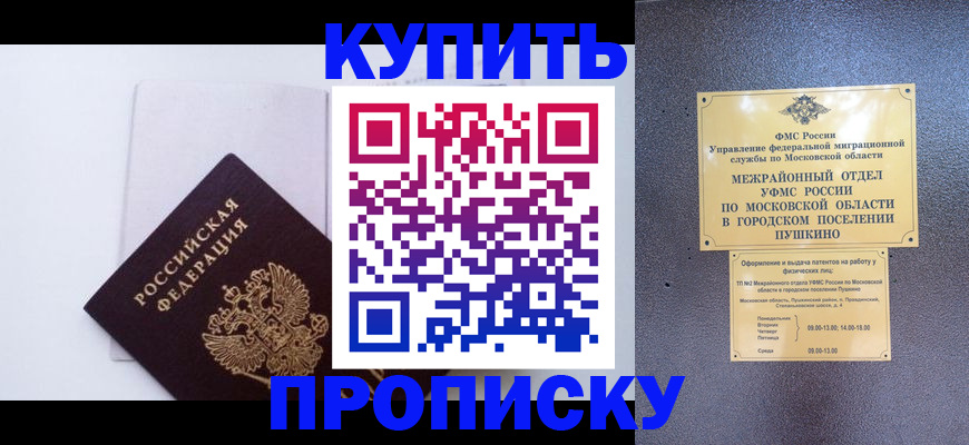 найти адрес прописки в Волгограде